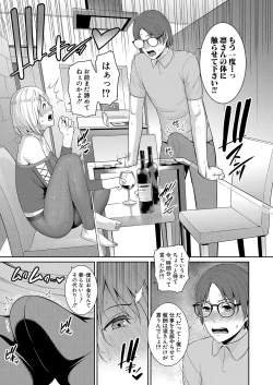 Page 291 of Shin Tomodachi no Hahaoya Ch. 1-10