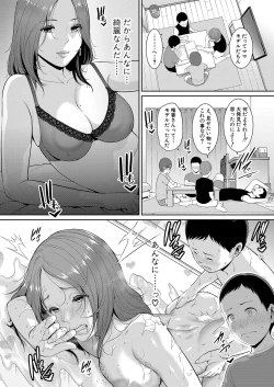 Page 46 of Shin Tomodachi no Hahaoya Ch. 1-10
