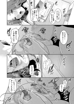 Page 65 of Shin Tomodachi no Hahaoya Ch. 1-10