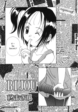 Page 103 of Tenshi no Yuuwaku