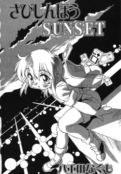 Page 147 of Tenshi no Yuuwaku
