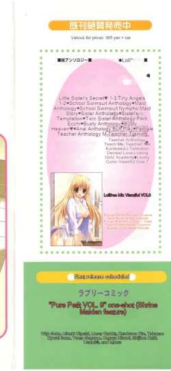 Page 165 of Tenshi no Yuuwaku