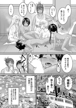 Page 187 of Hadaka Gurashi Ch. 1-7.5