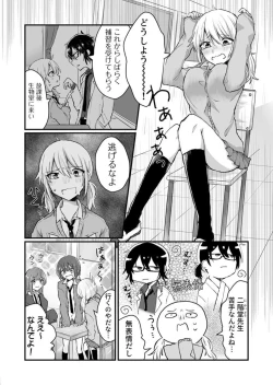 Page 5 of Kaihatsu sare Tsuzukeru Kyuudou JK ～ Seibutsu Kyoushi no Ecchi na Tokubetsu Hoshuu ~ Vol. 1