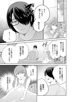 Page 7 of Narumiya Kanna wa Oshioki Karetai 1