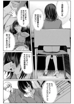 Page 128 of Kekkon Majika no Misoji OL , Deisui Shite Kitaku go Soku Sex Shita Aite wa Rinjin Deshita!? 1-7