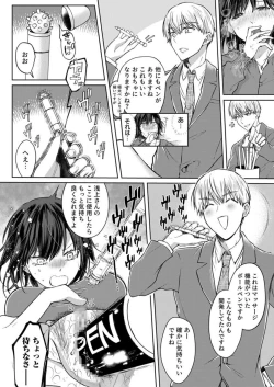 Page 143 of Kekkon Majika no Misoji OL , Deisui Shite Kitaku go Soku Sex Shita Aite wa Rinjin Deshita!? 1-7