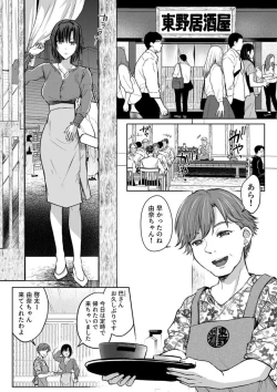 Page 149 of Kekkon Majika no Misoji OL , Deisui Shite Kitaku go Soku Sex Shita Aite wa Rinjin Deshita!? 1-7