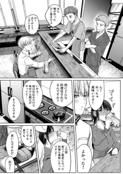 Page 155 of Kekkon Majika no Misoji OL , Deisui Shite Kitaku go Soku Sex Shita Aite wa Rinjin Deshita!? 1-7