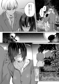 Page 159 of Kekkon Majika no Misoji OL , Deisui Shite Kitaku go Soku Sex Shita Aite wa Rinjin Deshita!? 1-7