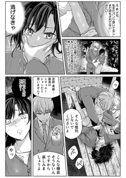 Page 167 of Kekkon Majika no Misoji OL , Deisui Shite Kitaku go Soku Sex Shita Aite wa Rinjin Deshita!? 1-7