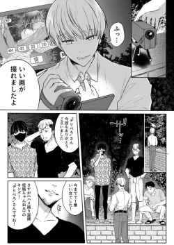 Page 180 of Kekkon Majika no Misoji OL , Deisui Shite Kitaku go Soku Sex Shita Aite wa Rinjin Deshita!? 1-7