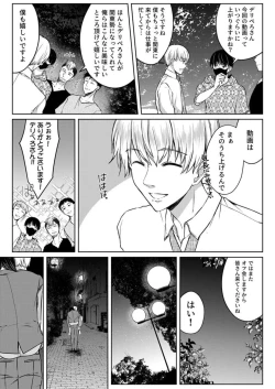 Page 182 of Kekkon Majika no Misoji OL , Deisui Shite Kitaku go Soku Sex Shita Aite wa Rinjin Deshita!? 1-7