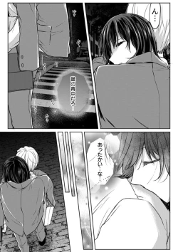 Page 183 of Kekkon Majika no Misoji OL , Deisui Shite Kitaku go Soku Sex Shita Aite wa Rinjin Deshita!? 1-7