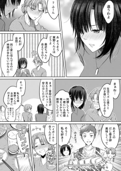 Page 22 of Kekkon Majika no Misoji OL , Deisui Shite Kitaku go Soku Sex Shita Aite wa Rinjin Deshita!? 1-7