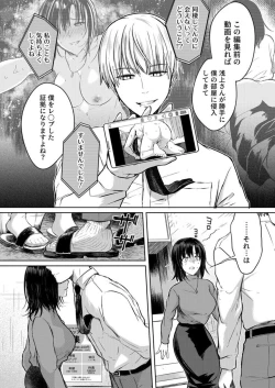 Page 34 of Kekkon Majika no Misoji OL , Deisui Shite Kitaku go Soku Sex Shita Aite wa Rinjin Deshita!? 1-7
