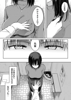 Page 37 of Kekkon Majika no Misoji OL , Deisui Shite Kitaku go Soku Sex Shita Aite wa Rinjin Deshita!? 1-7