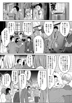 Page 46 of Kekkon Majika no Misoji OL , Deisui Shite Kitaku go Soku Sex Shita Aite wa Rinjin Deshita!? 1-7