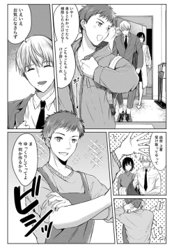 Page 57 of Kekkon Majika no Misoji OL , Deisui Shite Kitaku go Soku Sex Shita Aite wa Rinjin Deshita!? 1-7