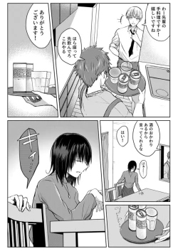 Page 58 of Kekkon Majika no Misoji OL , Deisui Shite Kitaku go Soku Sex Shita Aite wa Rinjin Deshita!? 1-7