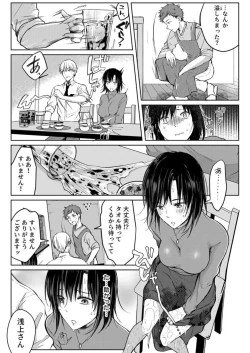 Page 65 of Kekkon Majika no Misoji OL , Deisui Shite Kitaku go Soku Sex Shita Aite wa Rinjin Deshita!? 1-7