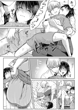 Page 85 of Kekkon Majika no Misoji OL , Deisui Shite Kitaku go Soku Sex Shita Aite wa Rinjin Deshita!? 1-7