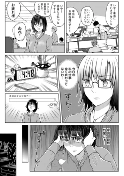 Page 94 of Kekkon Majika no Misoji OL , Deisui Shite Kitaku go Soku Sex Shita Aite wa Rinjin Deshita!? 1-7