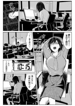Page 95 of Kekkon Majika no Misoji OL , Deisui Shite Kitaku go Soku Sex Shita Aite wa Rinjin Deshita!? 1-7