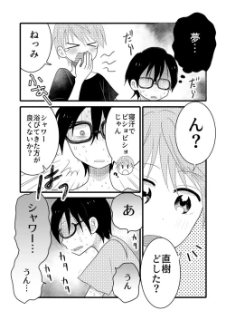 Page 10 of Taiyou no Hanataba Nante Iranai.