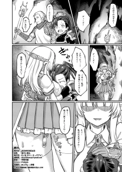 Page 26 of Tou kashi musabo ru