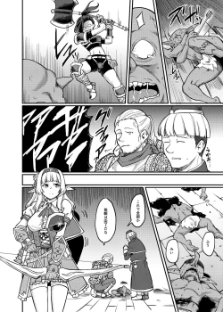 Page 4 of Tou kashi musabo ru