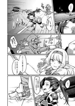 Page 6 of Tou kashi musabo ru