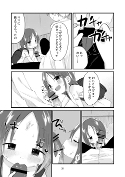 Page 19 of Danchi no ko