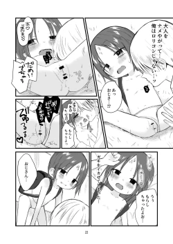 Page 21 of Danchi no ko