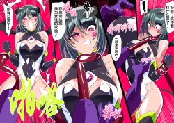 Page 11 of Heroine Harassment 純潔の退魔師アキナ4