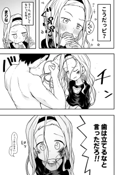 Page 3 of Maripii no Seizai