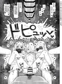 Page 26 of Ein Sof Ohr vs Saimin Ojisan