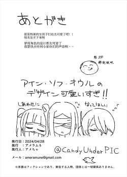 Page 30 of Ein Sof Ohr vs Saimin Ojisan