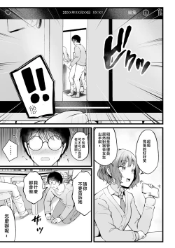 Page 22 of Joshiryou Kanrinin no Boku wa Gal Ryousei ni Furimawasarete masu 2