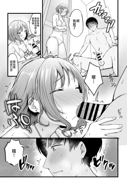 Page 36 of Joshiryou Kanrinin no Boku wa Gal Ryousei ni Furimawasarete masu 2