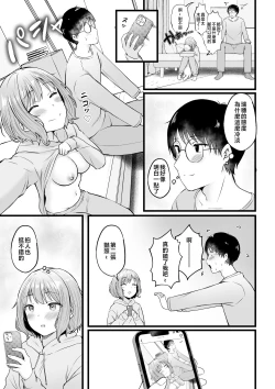 Page 48 of Joshiryou Kanrinin no Boku wa Gal Ryousei ni Furimawasarete masu 2