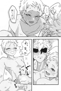 Page 22 of Senpai Mada Muri desu!!