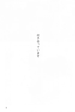 Page 2 of Senpai Mada Muri desu!!