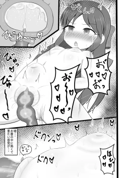 Page 12 of ありすちゃんに触手マッサージ