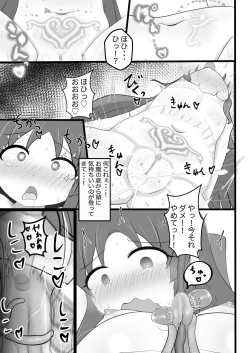 Page 14 of ありすちゃんに触手マッサージ