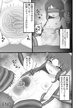 Page 18 of ありすちゃんに触手マッサージ
