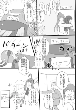Page 4 of ありすちゃんに触手マッサージ