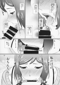 Page 14 of Boketsu o Horu 13