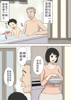 Page 33 of Tsuma ga Ore no Oyaji to Isshoni Furo ni Haitteirun daga 2