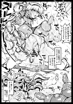 Page 3 of Su kara no Dasshutsu Kouhen